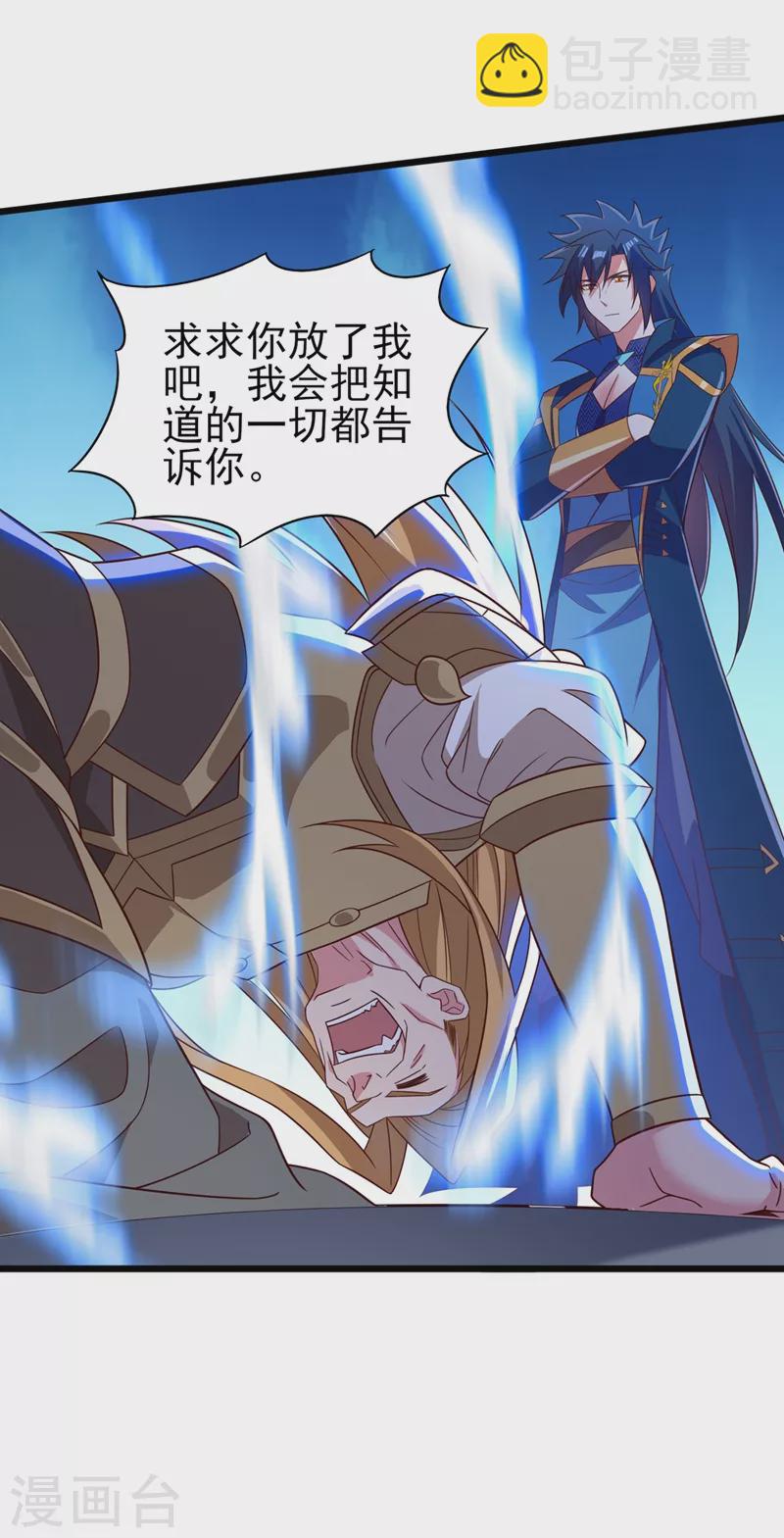 🍔灵剑尊 第454话 星辰仙门陨落的真相 第3页