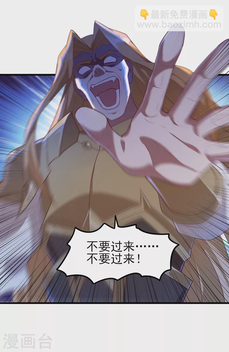 🍔灵剑尊 第454话 星辰仙门陨落的真相 第33页