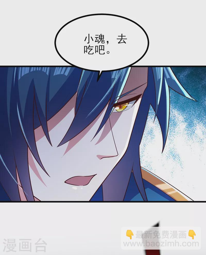 🍔灵剑尊 第454话 星辰仙门陨落的真相 第34页