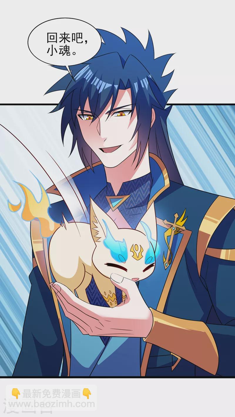 🍔灵剑尊 第454话 星辰仙门陨落的真相 第4页