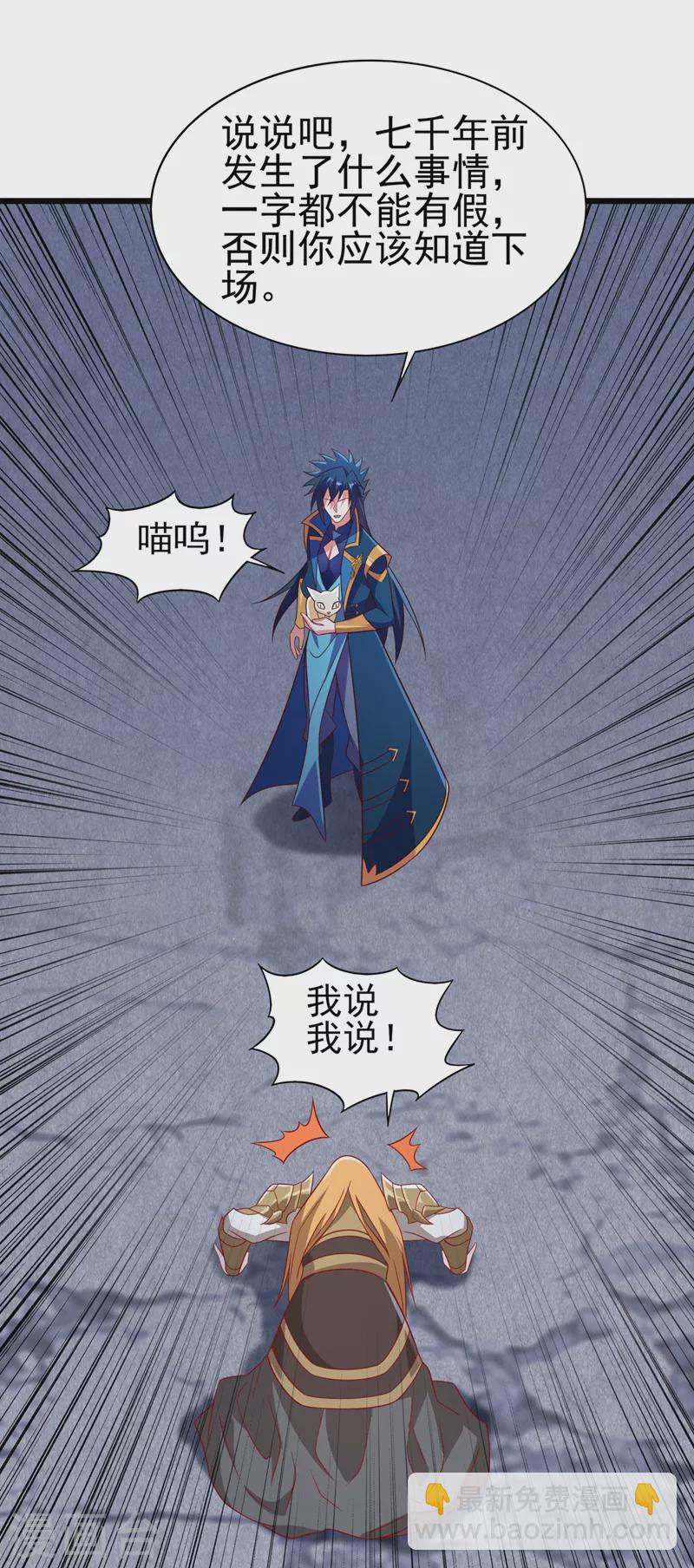 🍔灵剑尊 第454话 星辰仙门陨落的真相 第5页