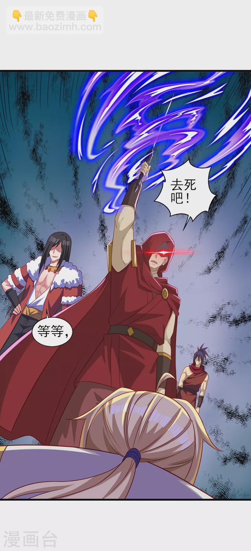 🍔灵剑尊 第456话 毁了他的修为 第12页