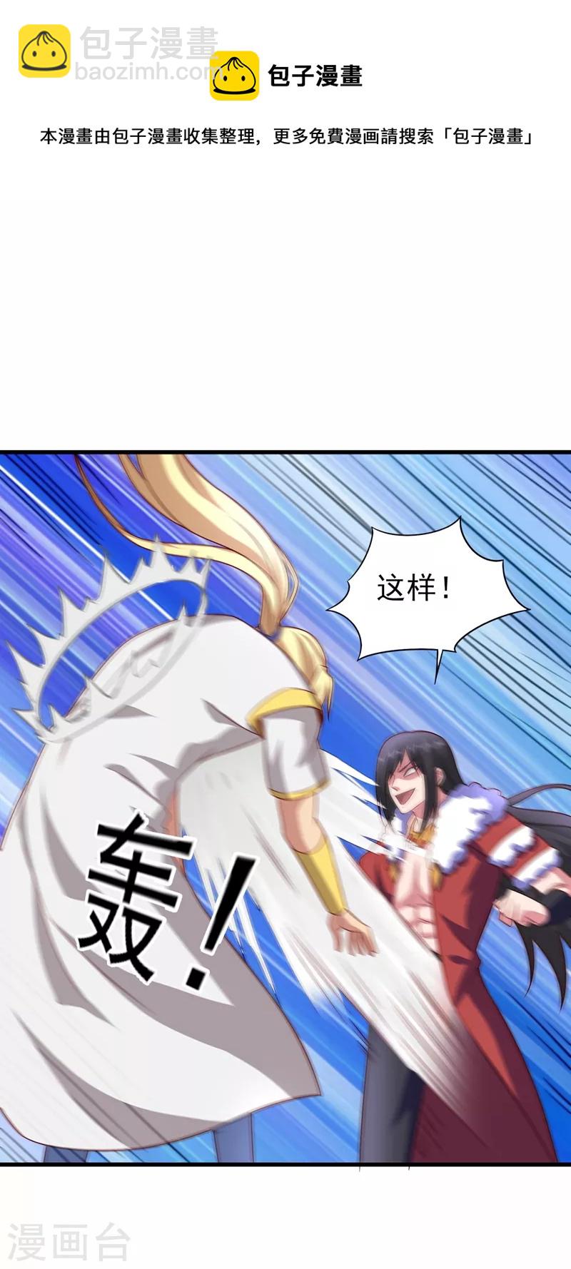 🍔灵剑尊 第456话 毁了他的修为 第18页