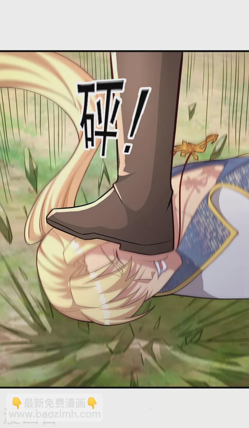 🍔灵剑尊 第456话 毁了他的修为 第22页