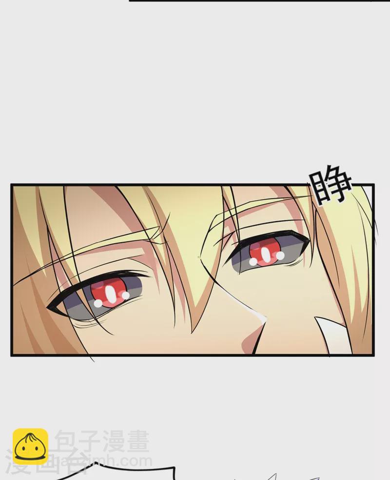 🍔灵剑尊 第456话 毁了他的修为 第26页