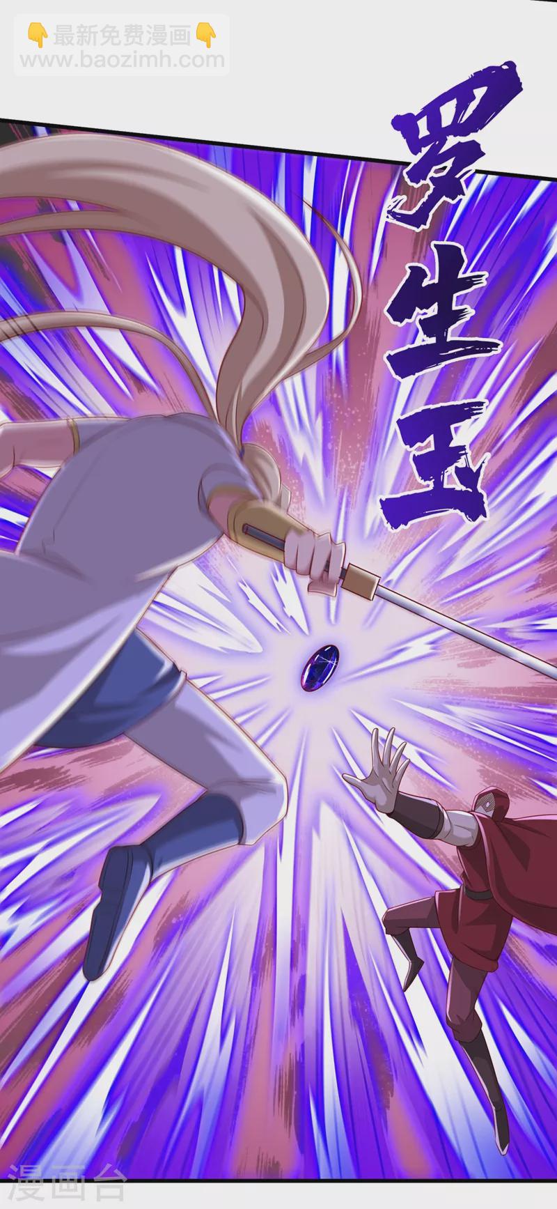 🍔灵剑尊 第456话 毁了他的修为 第9页