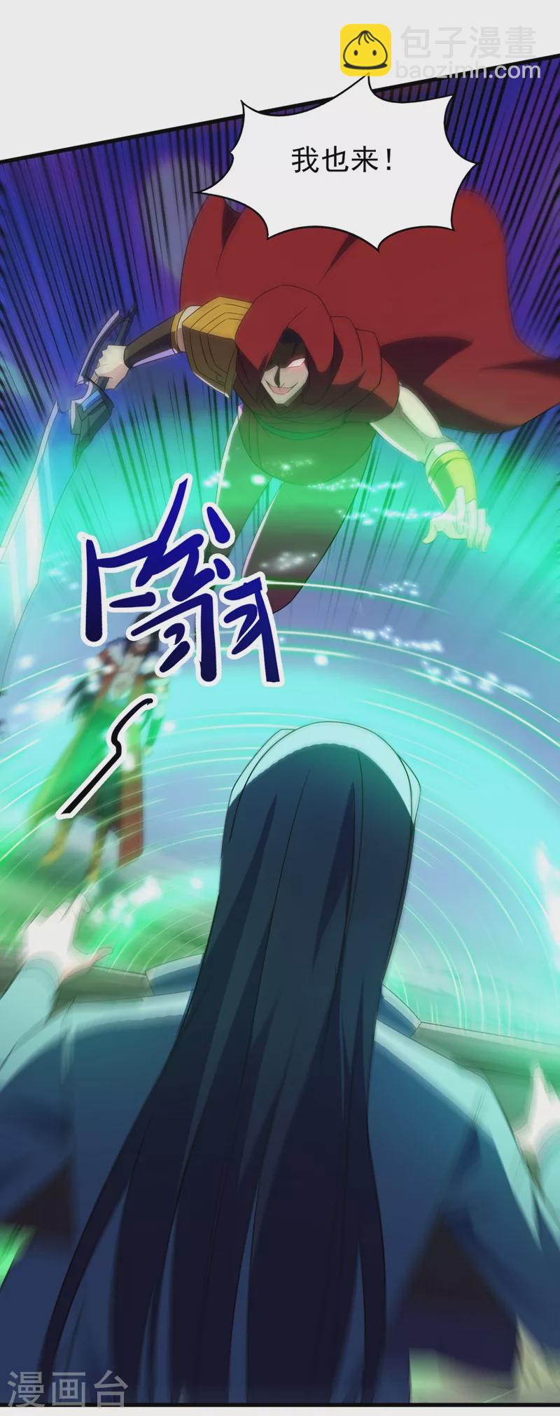 🍔灵剑尊 第458话 你们这是自寻死路 第12页