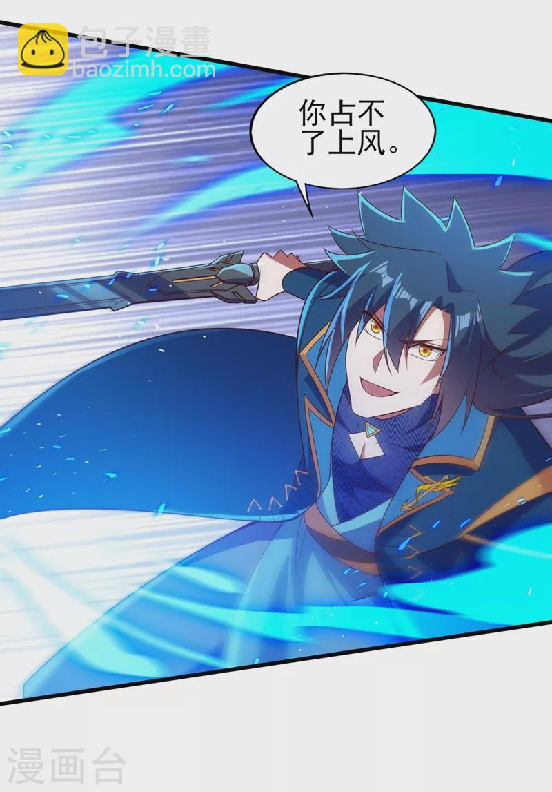 🍔灵剑尊 第458话 你们这是自寻死路 第20页