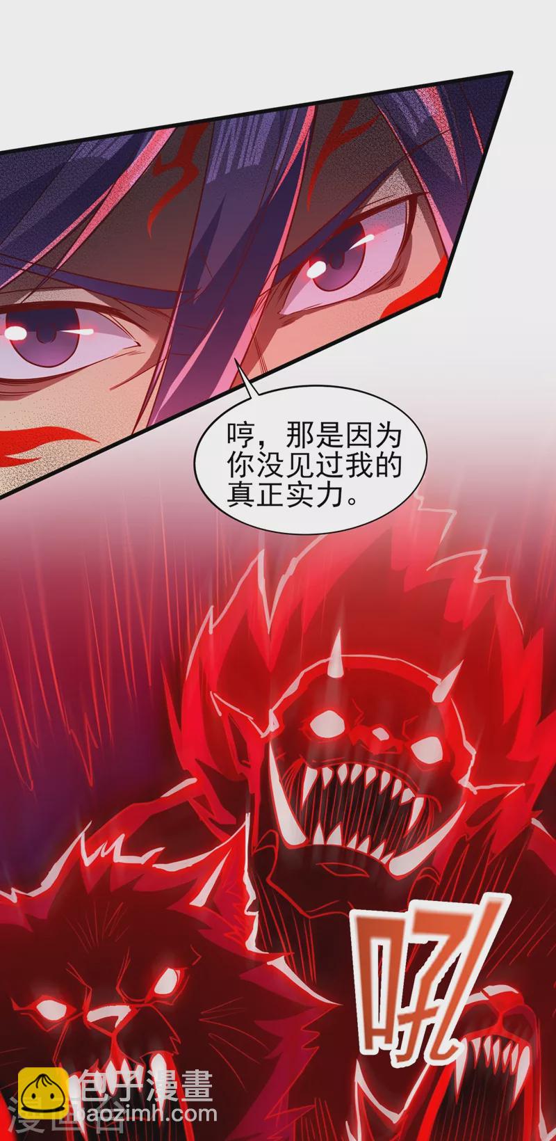 🍔灵剑尊 第458话 你们这是自寻死路 第21页