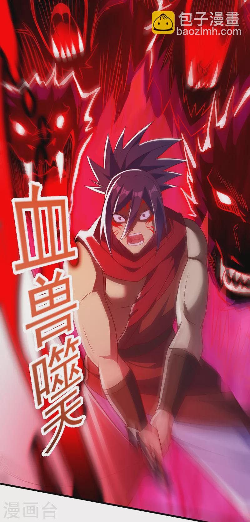 🍔灵剑尊 第458话 你们这是自寻死路 第22页