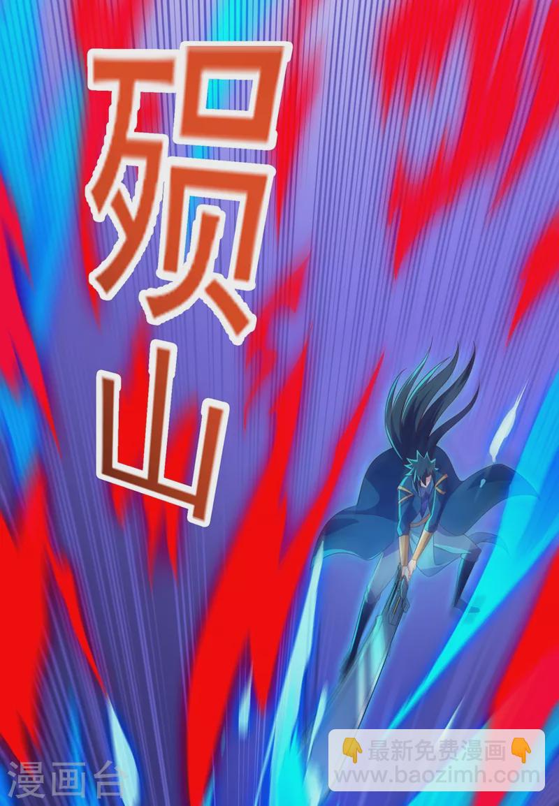 🍔灵剑尊 第458话 你们这是自寻死路 第24页