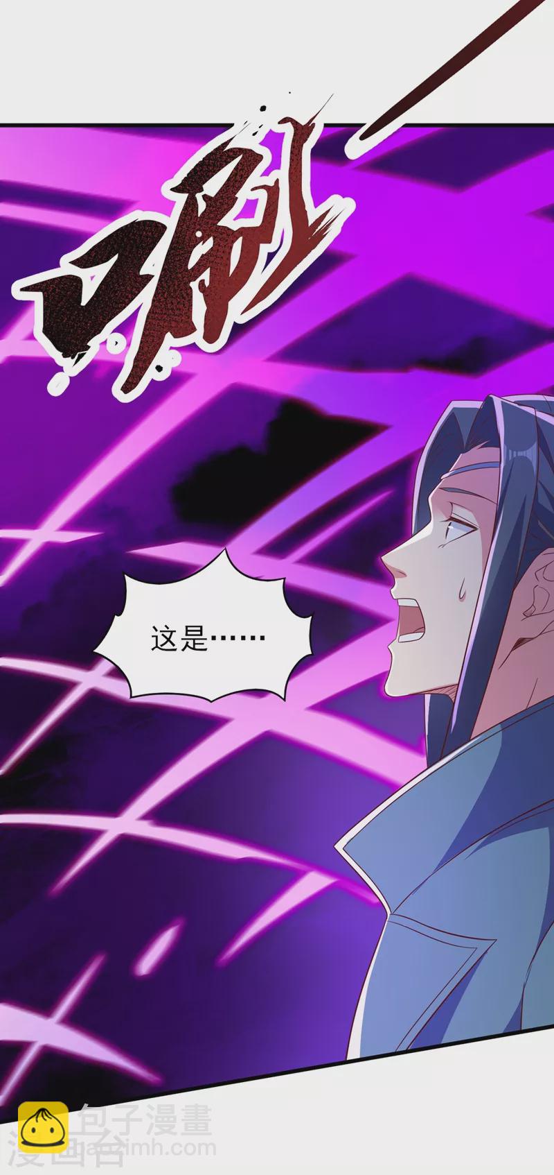 🍔灵剑尊 第458话 你们这是自寻死路 第29页