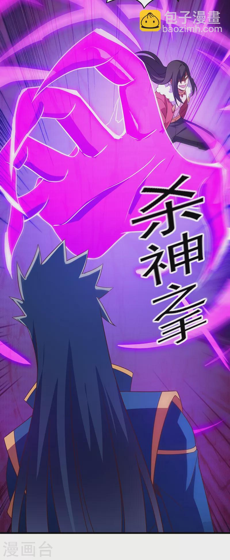 🍔灵剑尊 第458话 你们这是自寻死路 第31页