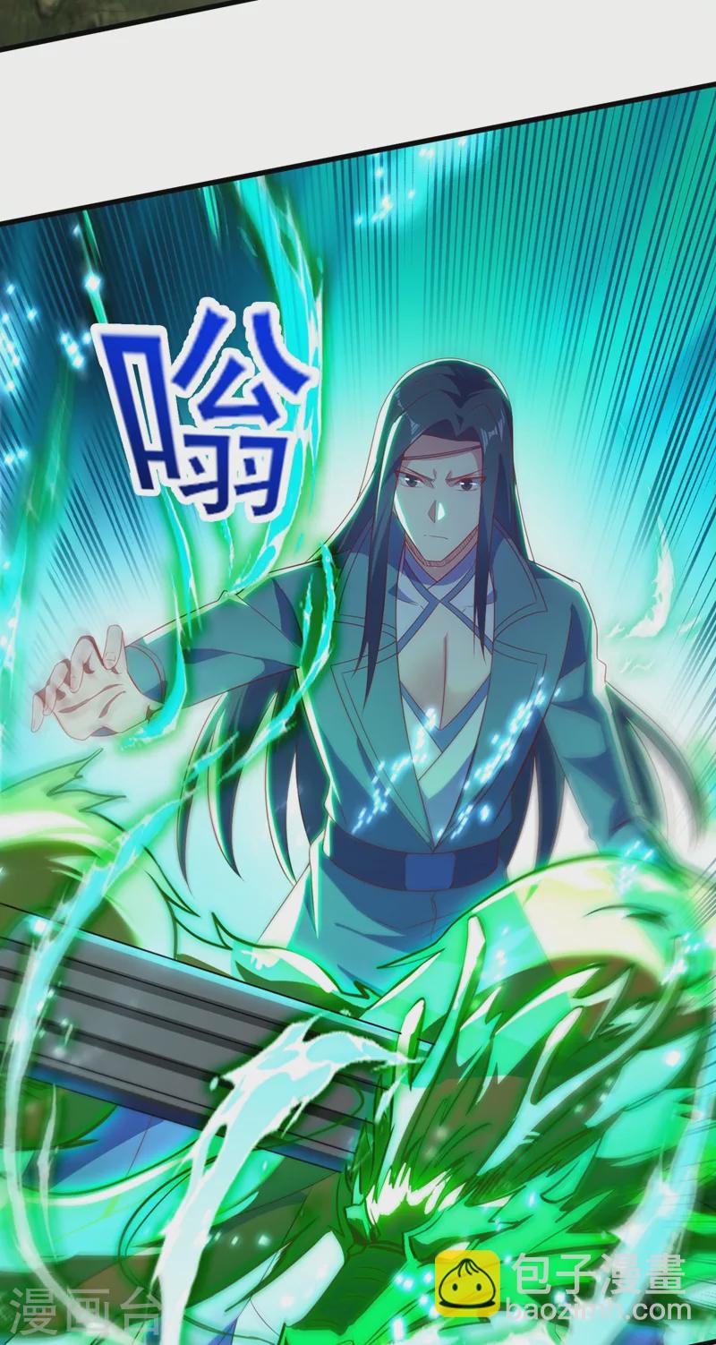 🍔灵剑尊 第458话 你们这是自寻死路 第7页
