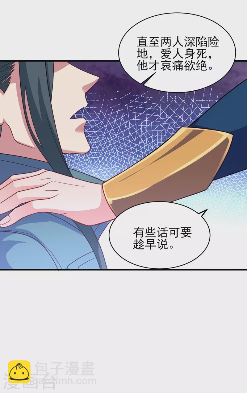 🍔灵剑尊 第460话 新的方向：中央地域 第20页