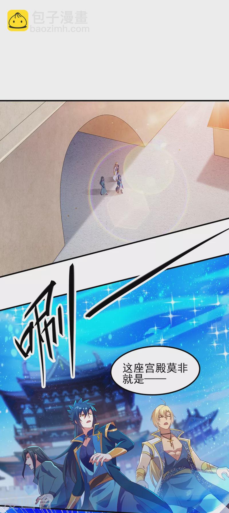🍔灵剑尊 第460话 新的方向：中央地域 第25页