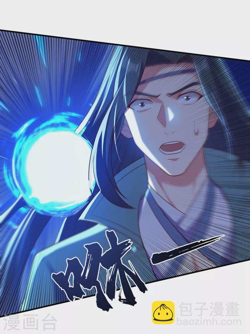 🍔灵剑尊 第460话 新的方向：中央地域 第27页