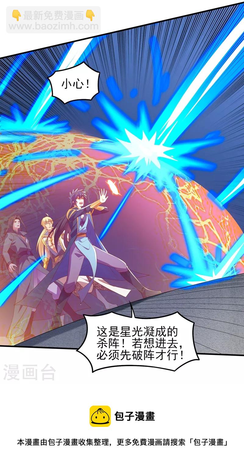 🍔灵剑尊 第460话 新的方向：中央地域 第28页