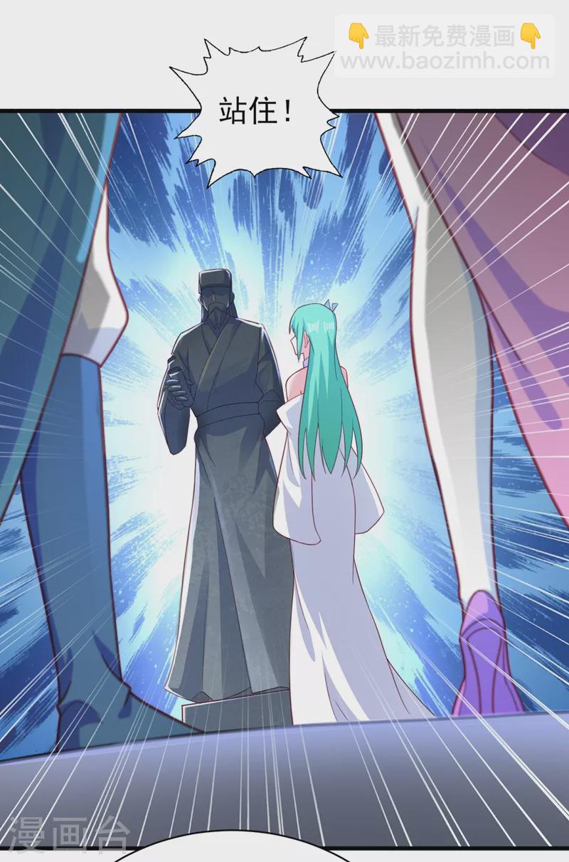 🍔灵剑尊 第462话 居然被反噬了 第18页