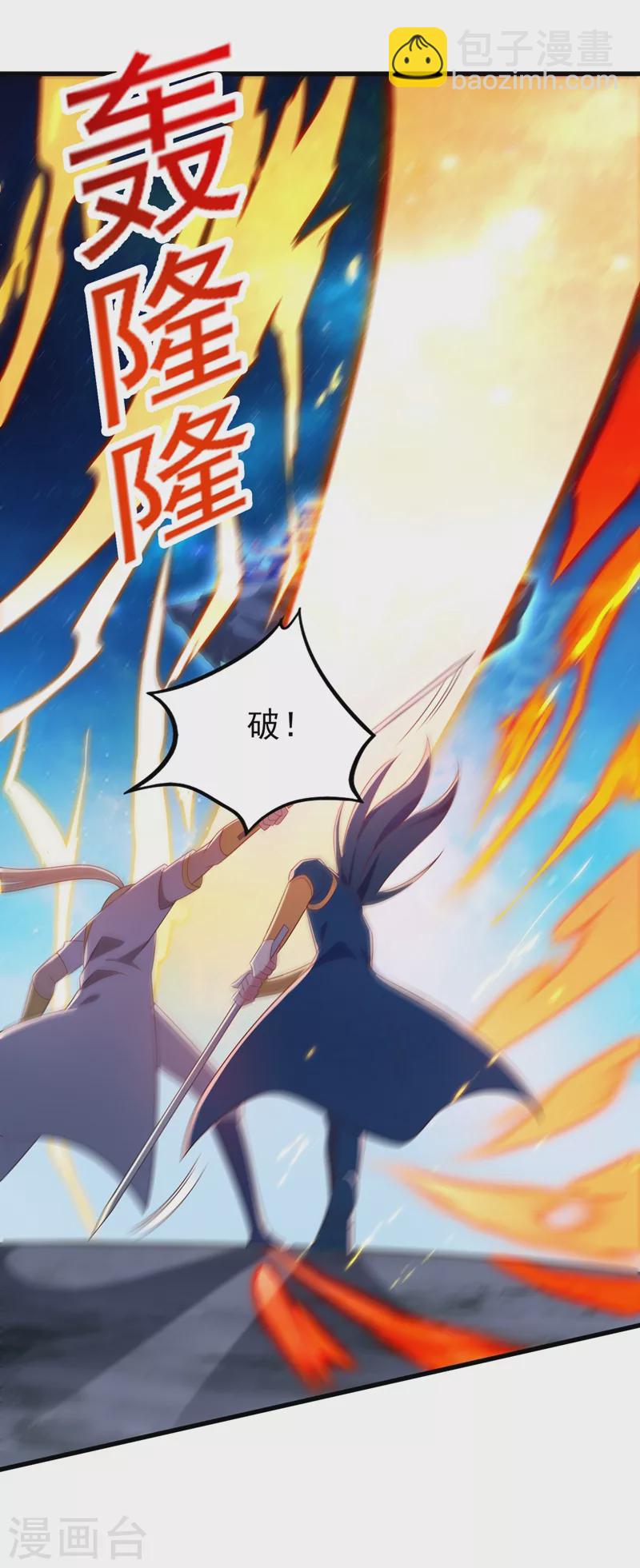 🍔灵剑尊 第462话 居然被反噬了 第2页