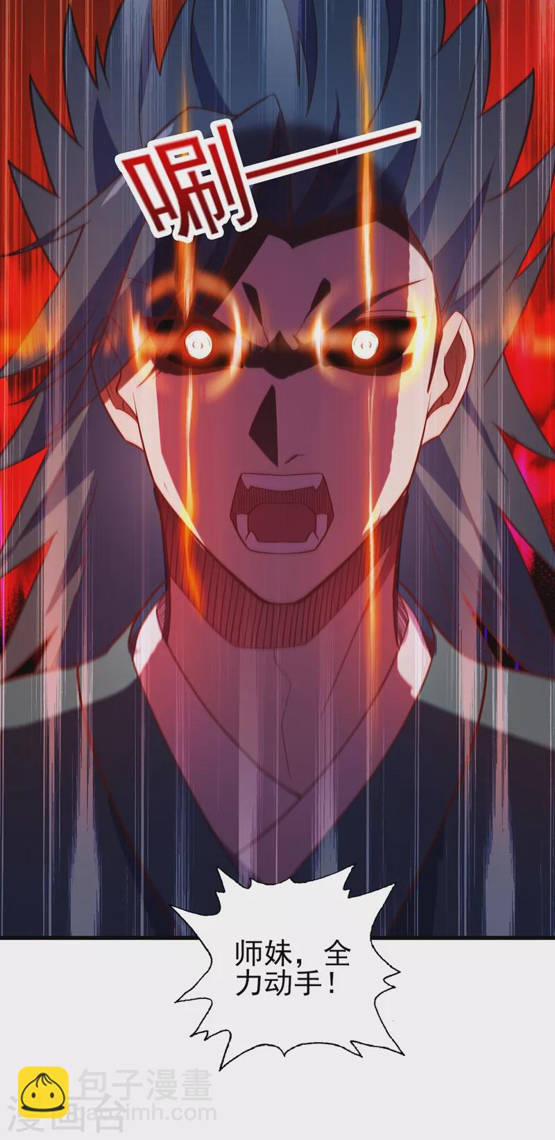 🍔灵剑尊 第462话 居然被反噬了 第22页