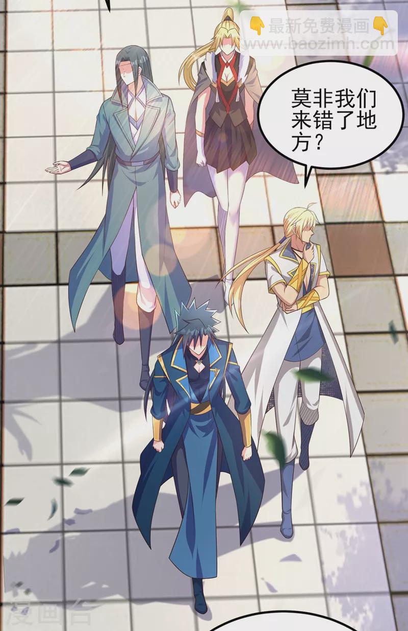 🍔灵剑尊 第462话 居然被反噬了 第27页