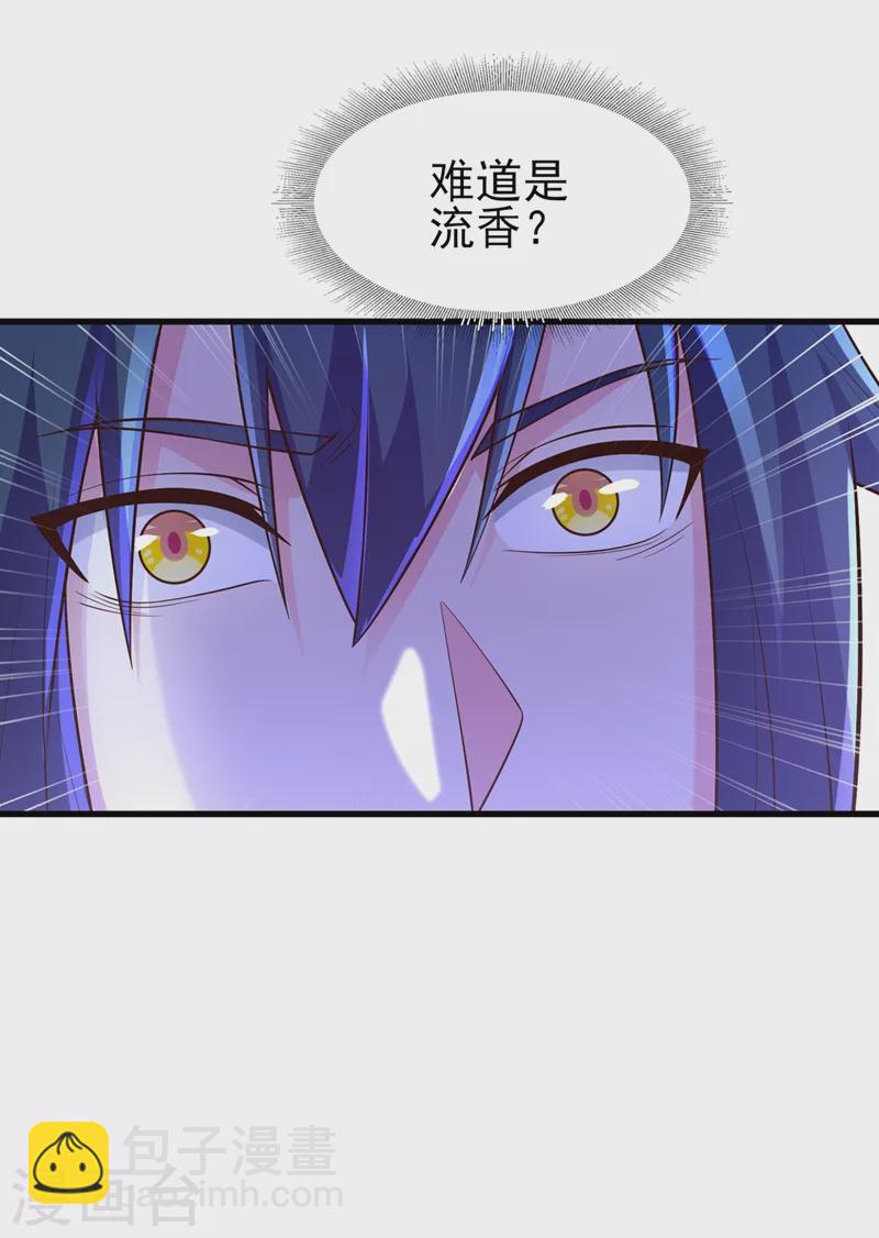 🍔灵剑尊 第462话 居然被反噬了 第29页