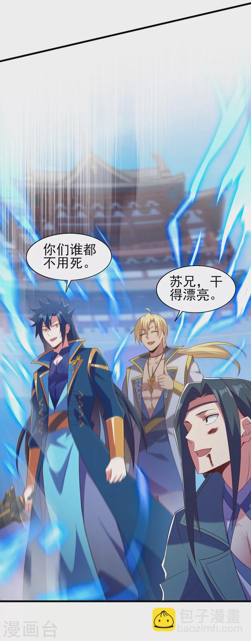 🍔灵剑尊 第462话 居然被反噬了 第3页