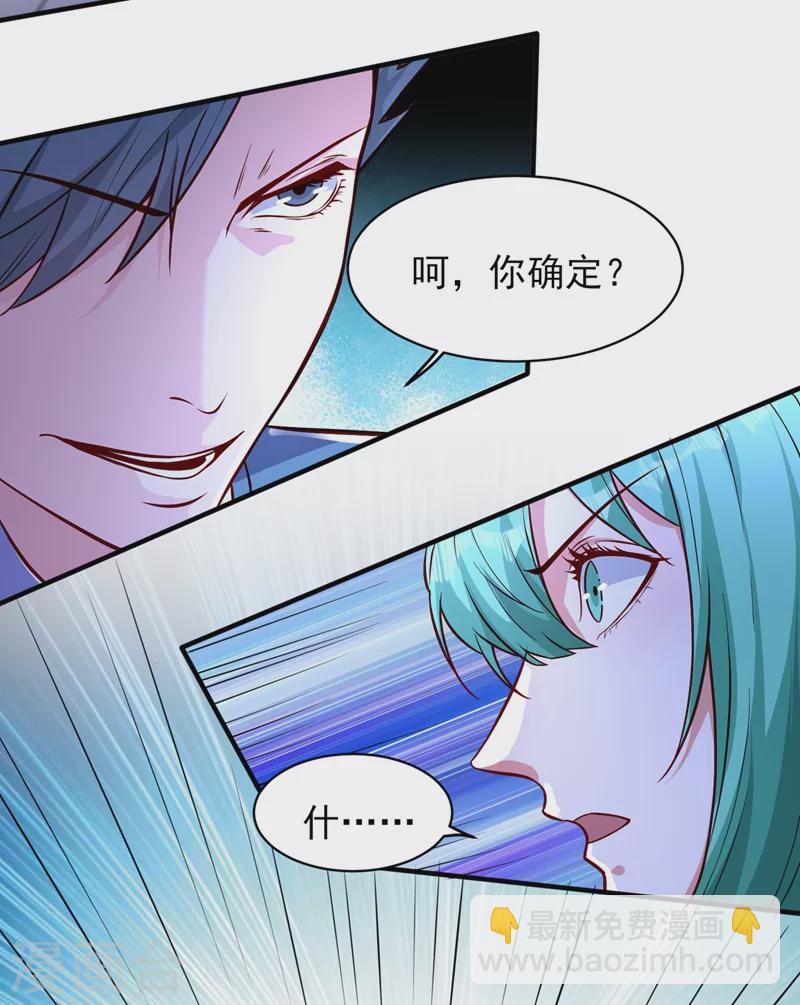 🍔灵剑尊 第462话 居然被反噬了 第32页