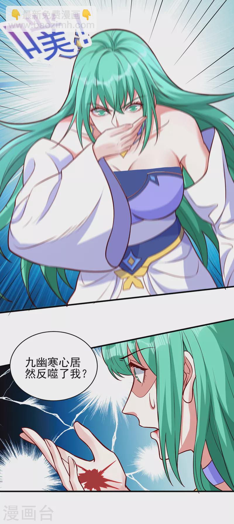 🍔灵剑尊 第462话 居然被反噬了 第33页