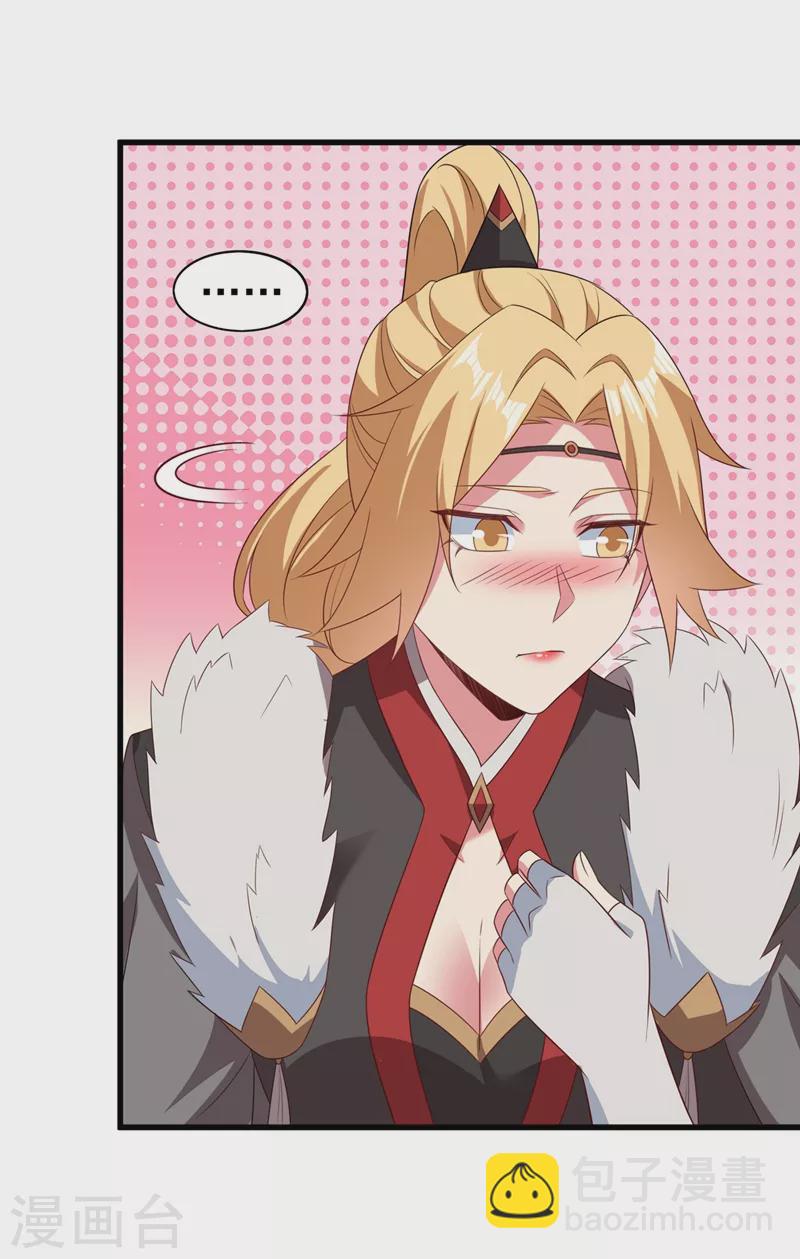 🍔灵剑尊 第462话 居然被反噬了 第4页