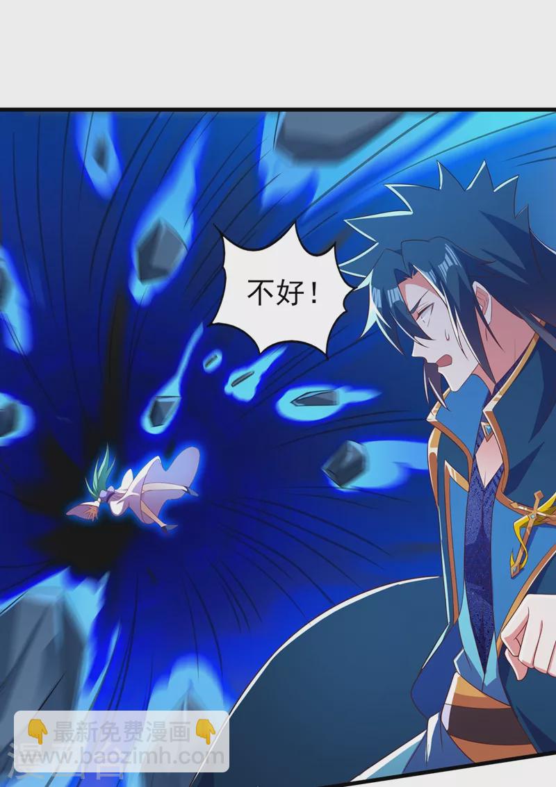 🍔灵剑尊 第464话 与你们同归于尽！ 第12页