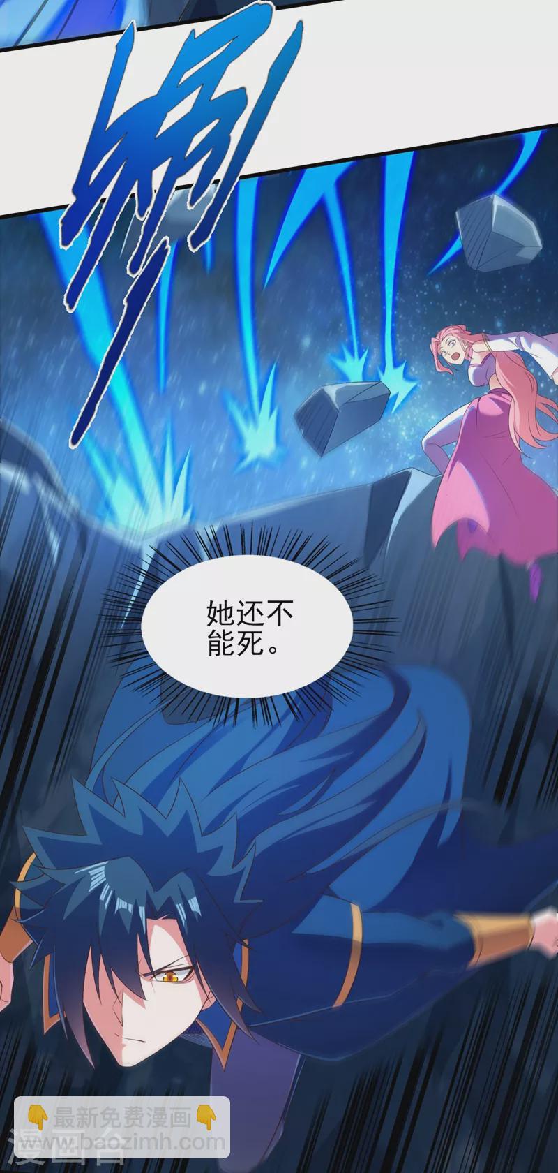 🍔灵剑尊 第464话 与你们同归于尽！ 第13页