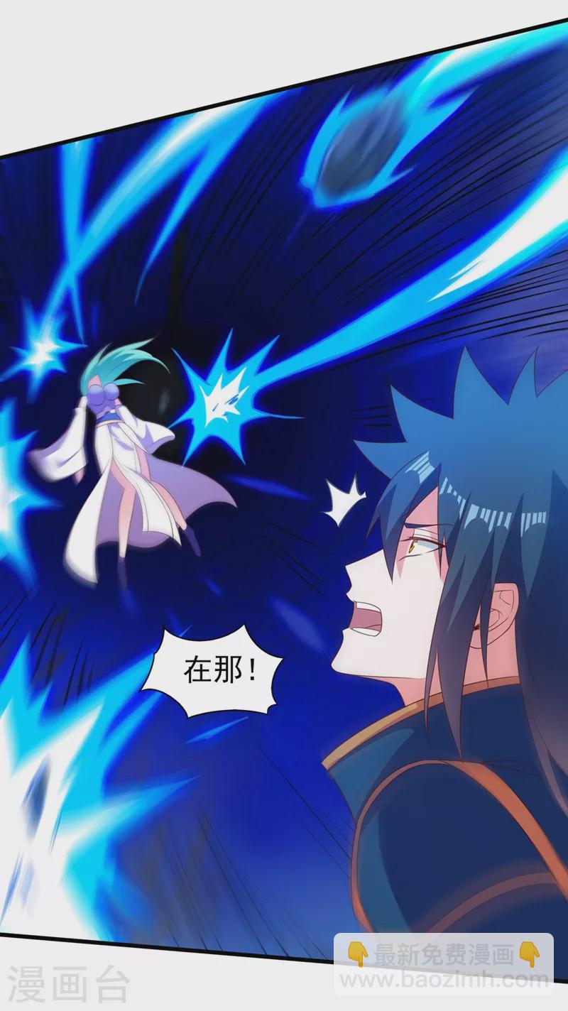 🍔灵剑尊 第464话 与你们同归于尽！ 第18页
