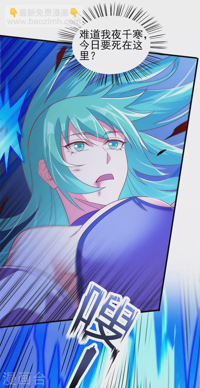 🍔灵剑尊 第464话 与你们同归于尽！ 第19页