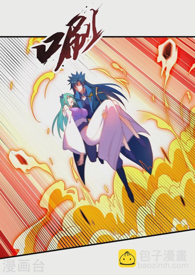 🍔灵剑尊 第464话 与你们同归于尽！ 第23页