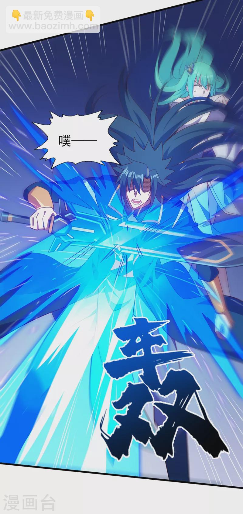 🍔灵剑尊 第464话 与你们同归于尽！ 第27页