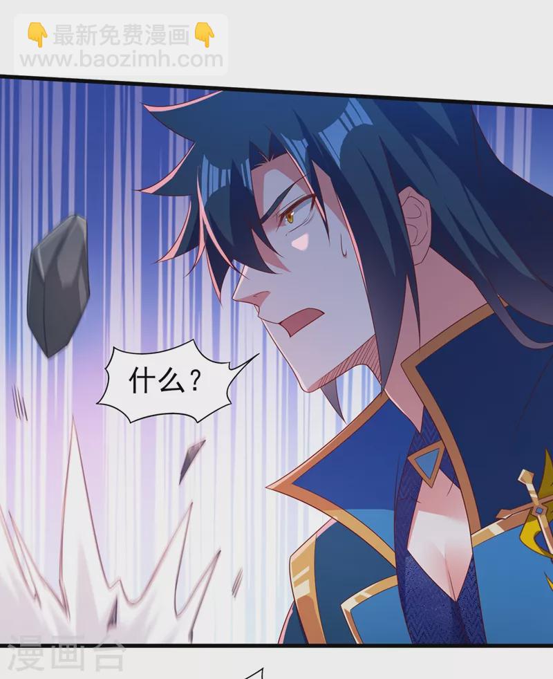 🍔灵剑尊 第464话 与你们同归于尽！ 第3页