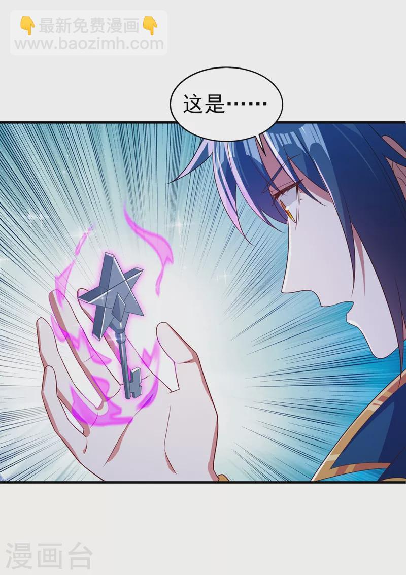 🍔灵剑尊 第466话 万星古灵图认主 第14页