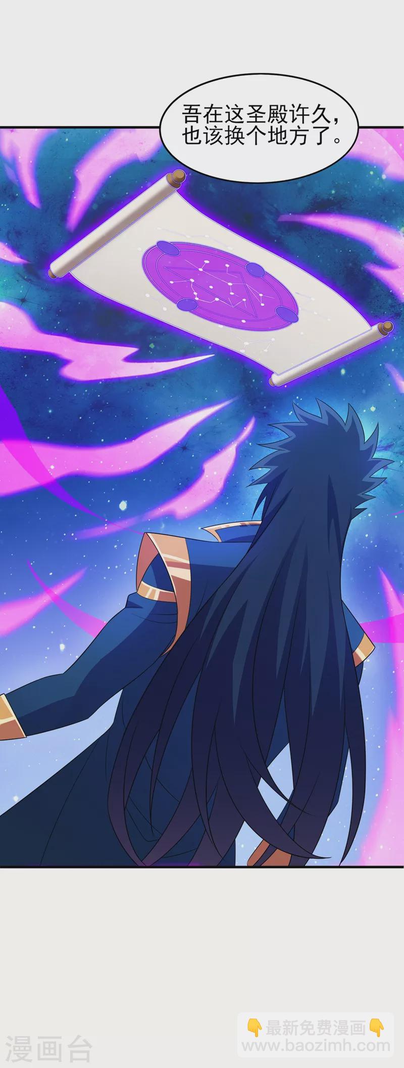 🍔灵剑尊 第466话 万星古灵图认主 第19页