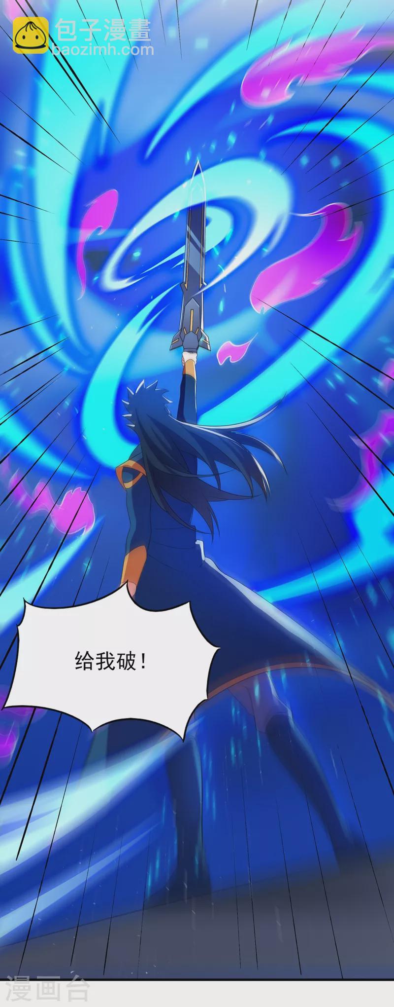 🍔灵剑尊 第466话 万星古灵图认主 第2页