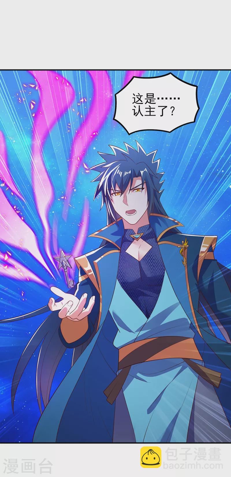 🍔灵剑尊 第466话 万星古灵图认主 第20页