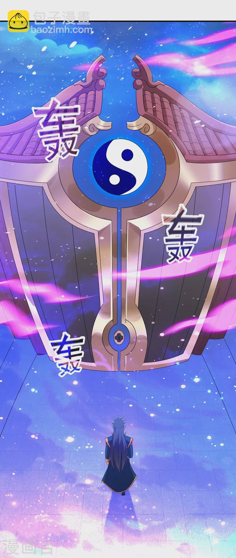 🍔灵剑尊 第466话 万星古灵图认主 第21页