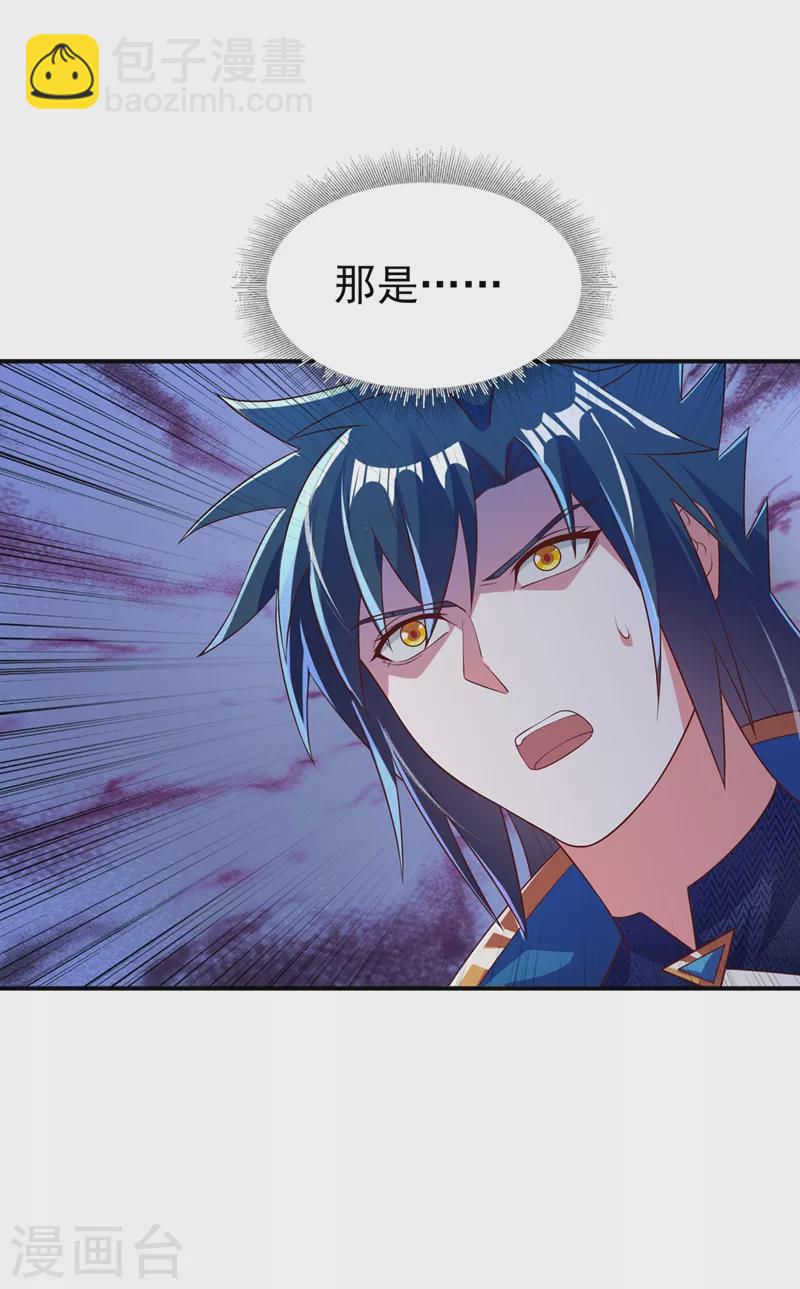 🍔灵剑尊 第466话 万星古灵图认主 第25页