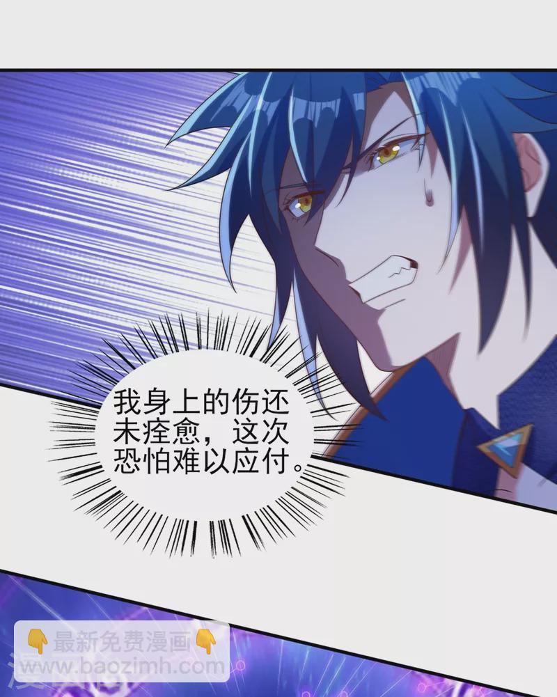 🍔灵剑尊 第466话 万星古灵图认主 第4页