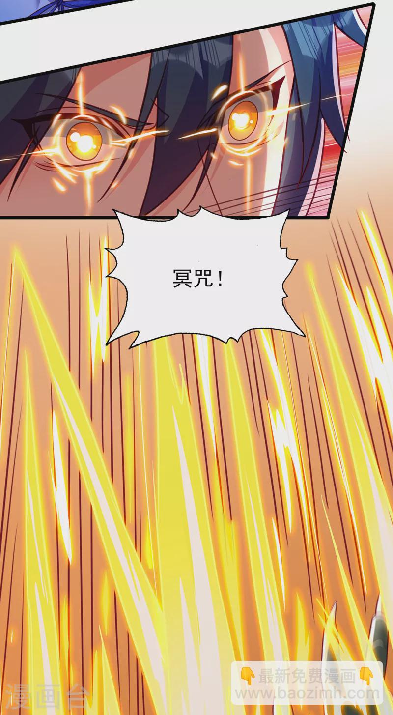 🍔灵剑尊 第468话 你终于想起我了 第2页