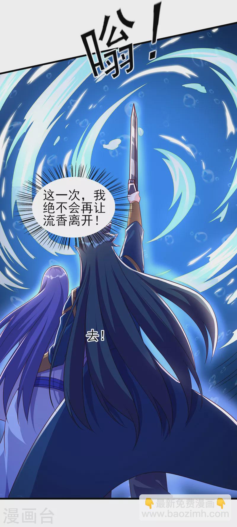 🍔灵剑尊 第468话 你终于想起我了 第22页