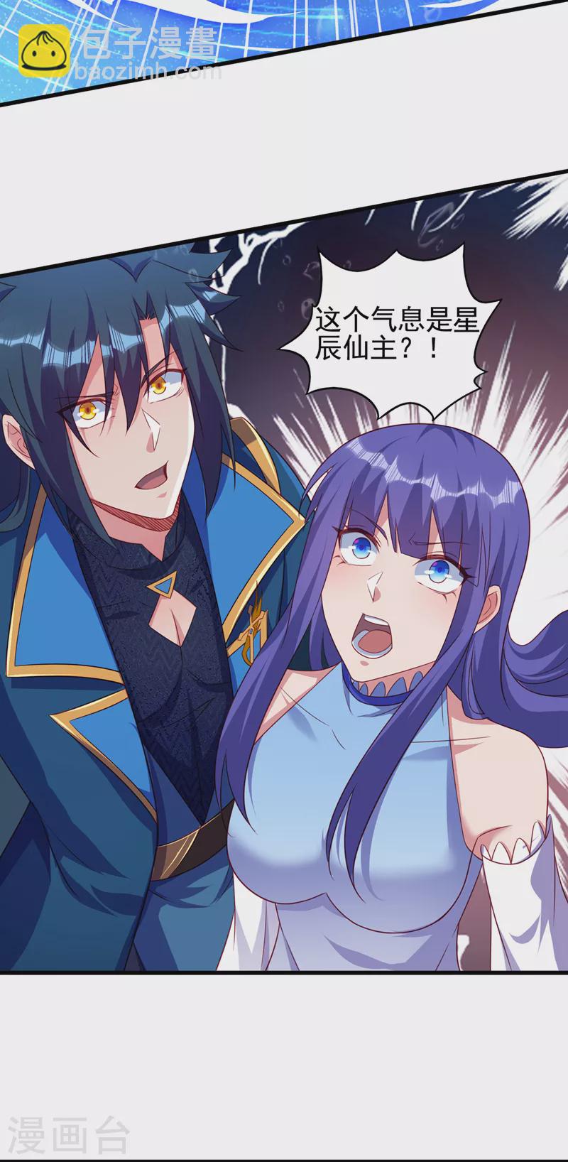 🍔灵剑尊 第468话 你终于想起我了 第25页