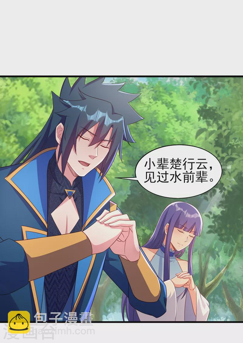 🍔灵剑尊 第468话 你终于想起我了 第28页