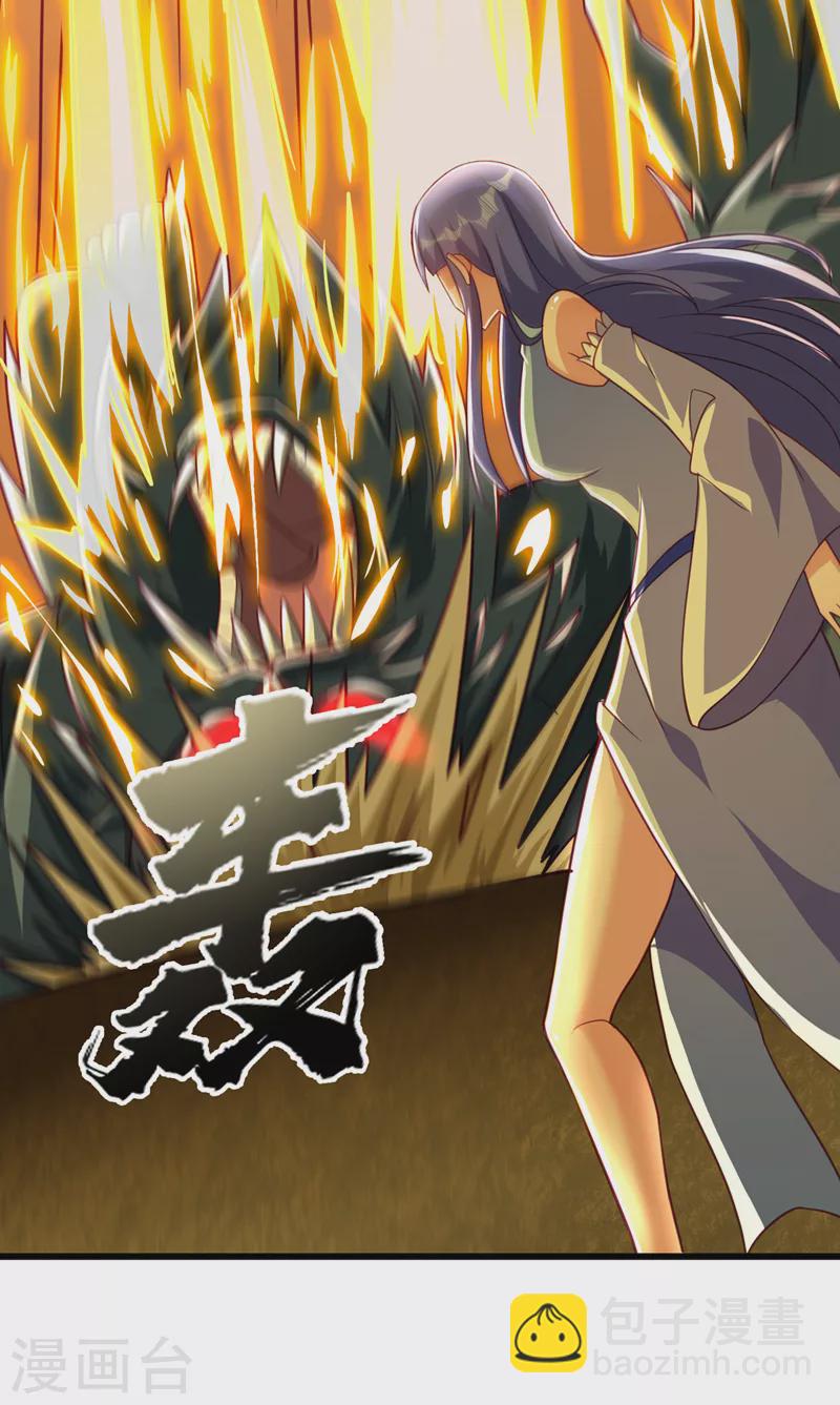🍔灵剑尊 第468话 你终于想起我了 第3页